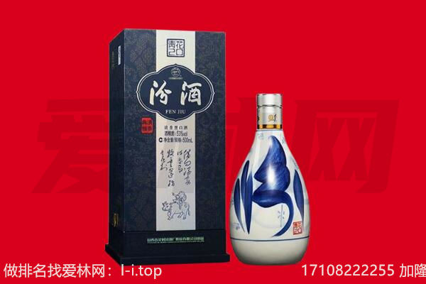 邢台临西县回收汾酒.jpg