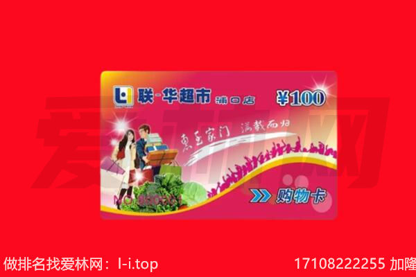 邢台临西县购物卡回收.jpg