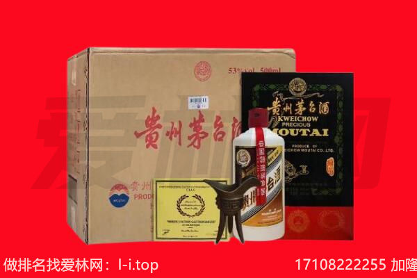 邢台临西县回收陈年茅台酒