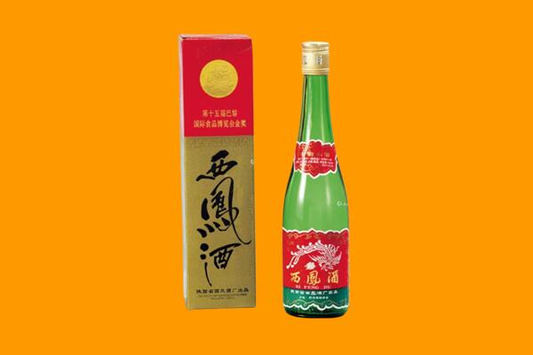 邢台临西县回收西凤酒